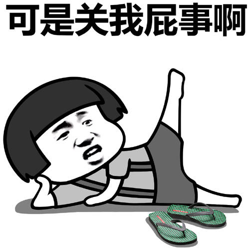 一个浅显的道理：你帮别人后，别人没有义务帮助你！