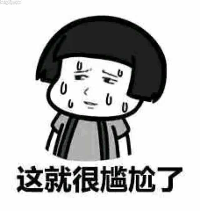 羽绒服配短裤，尴尬