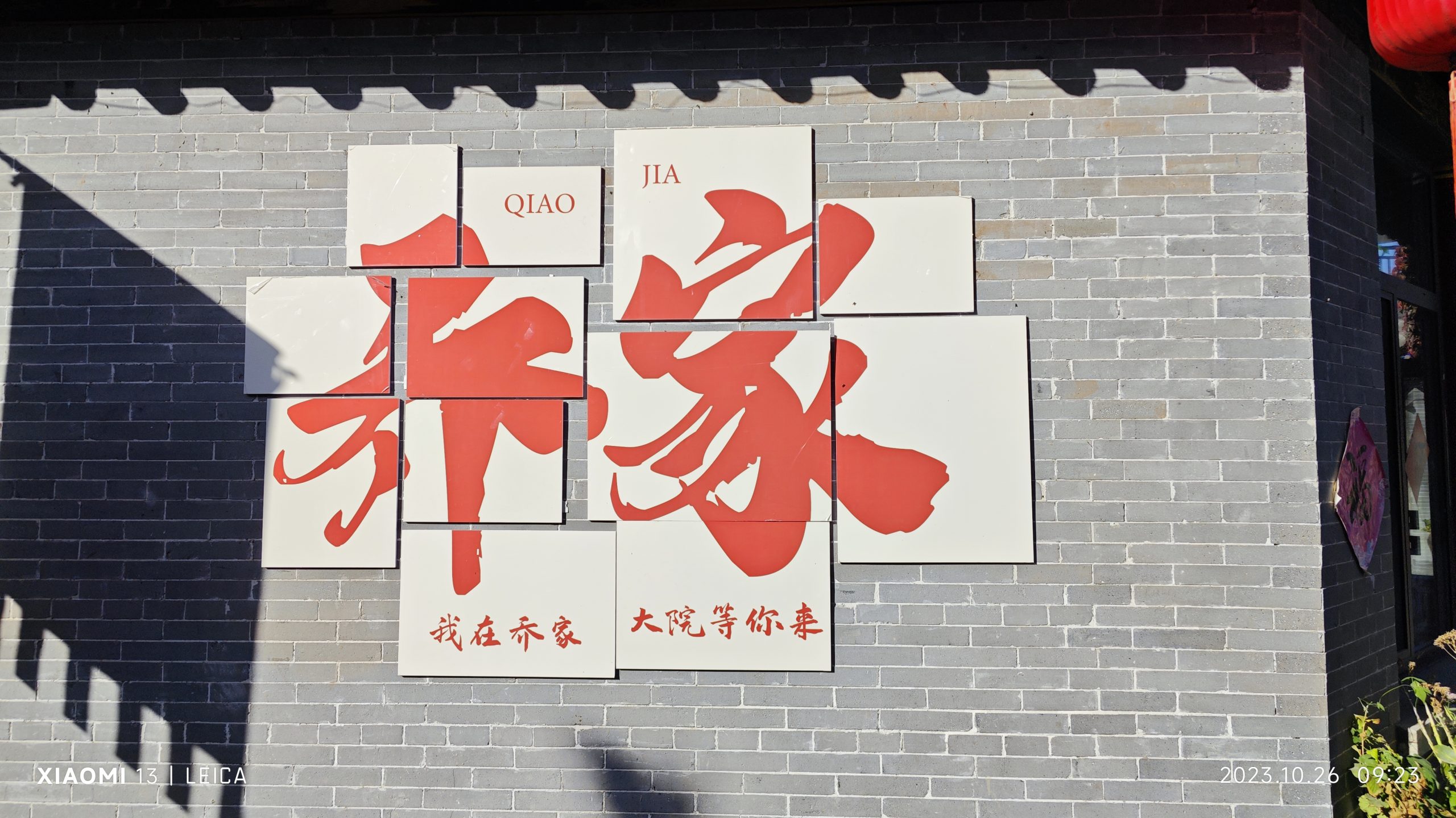 山西五日游