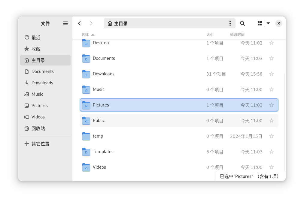 Fedora家目录怎么修改成英文的