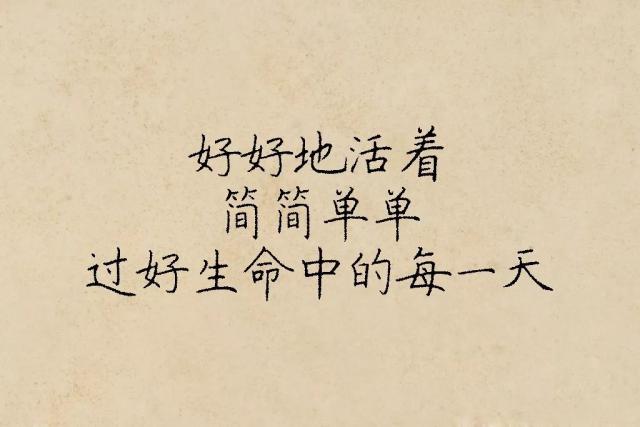 活着到底是为了什么？