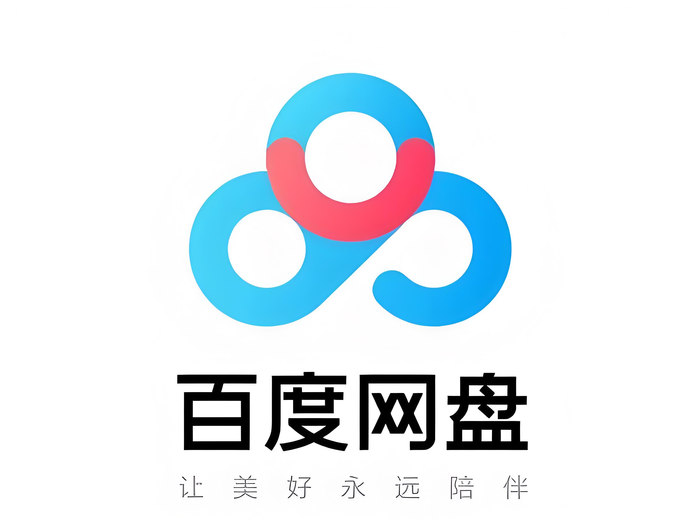 一定要慎用云盘的双向同步功能