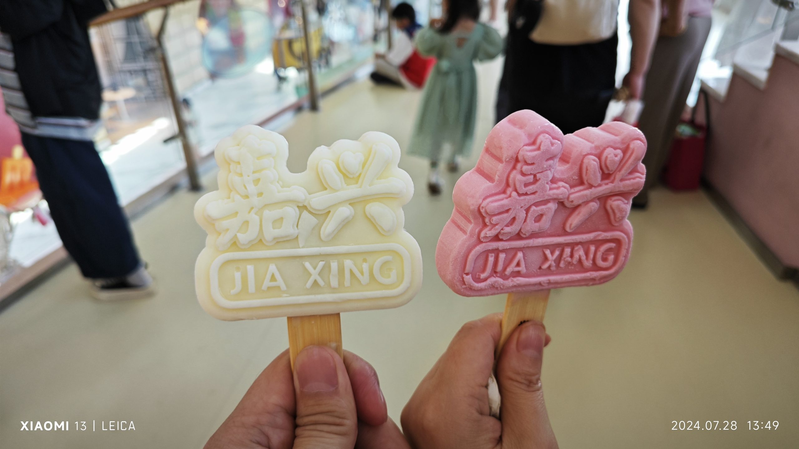 米开朗冰淇淋博物馆