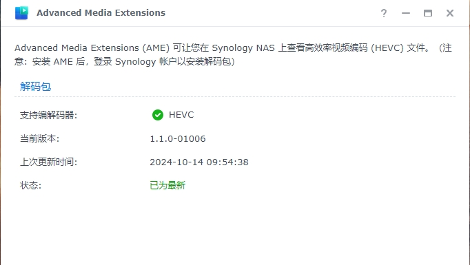 黑群群晖SA6400激活AME