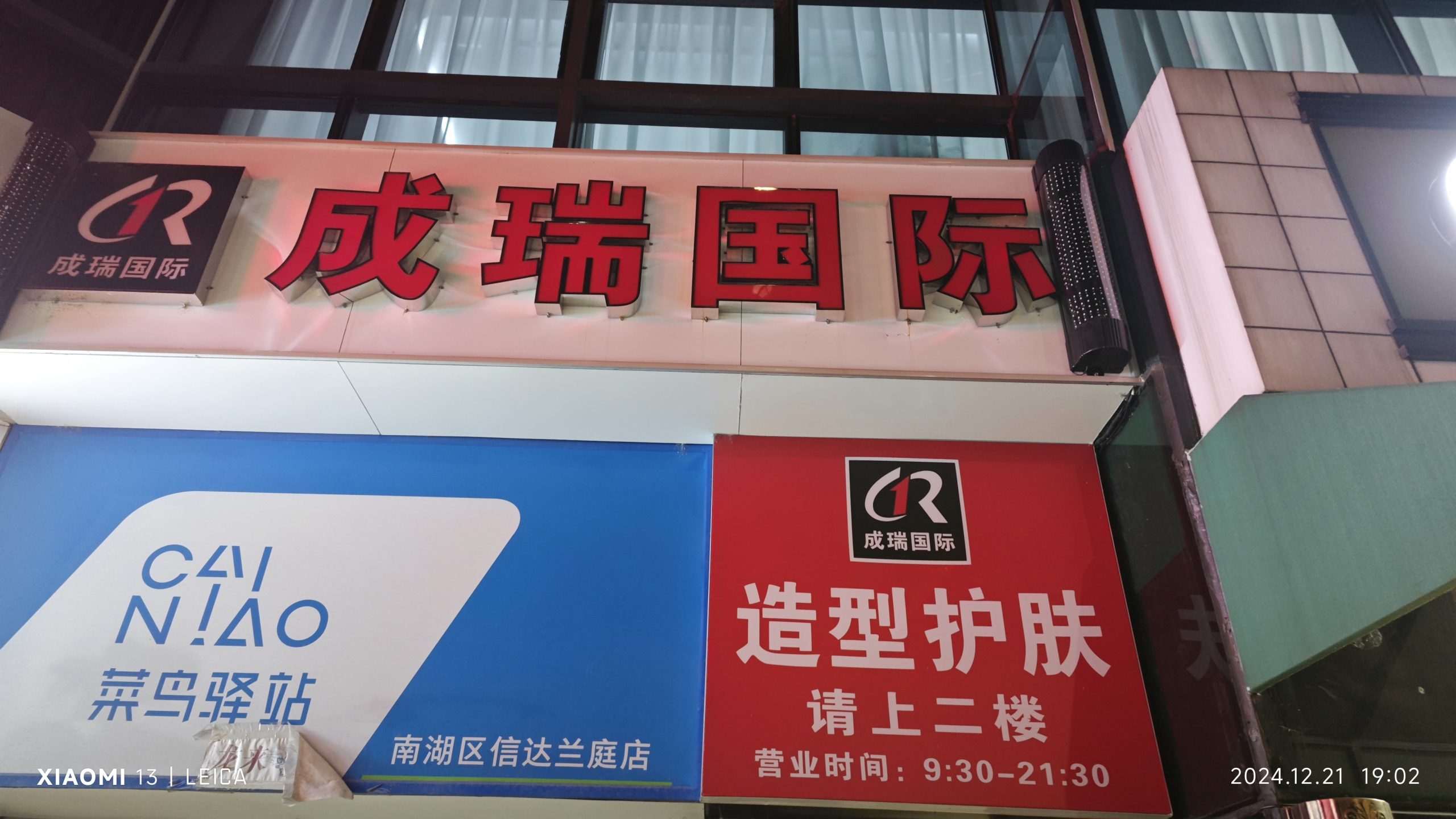 理发店又跑路了
