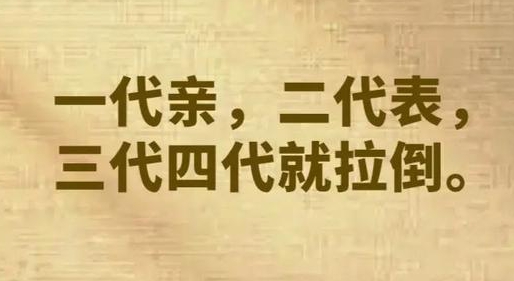 断不掉的一些人情世故