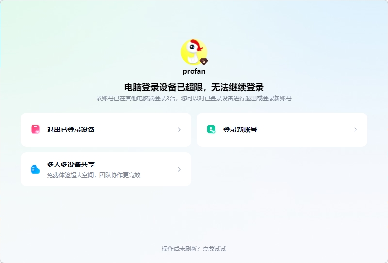 百度网盘还能TMD再无耻一点么？