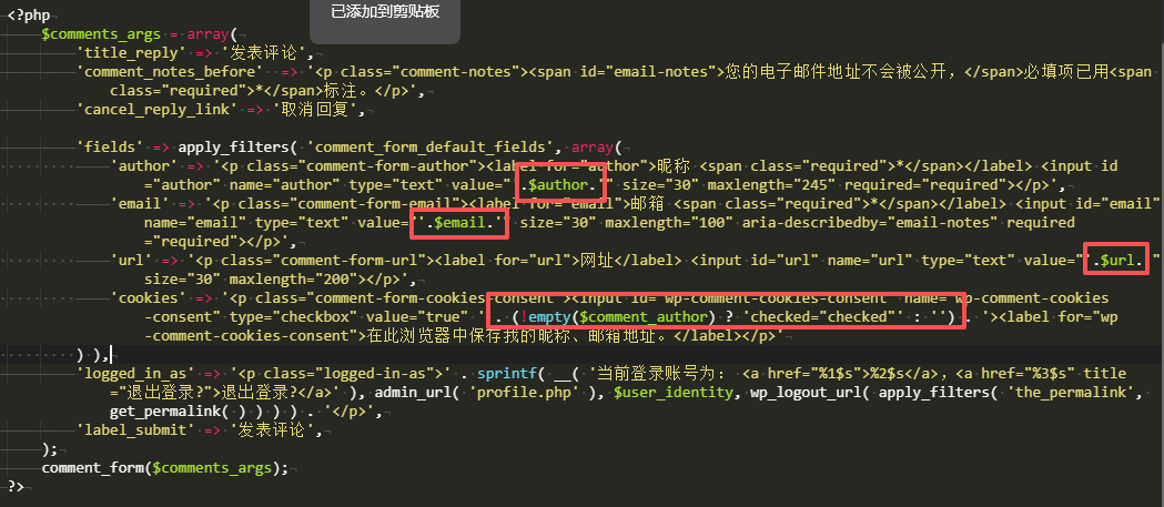 记一下修复主题留言的BUG