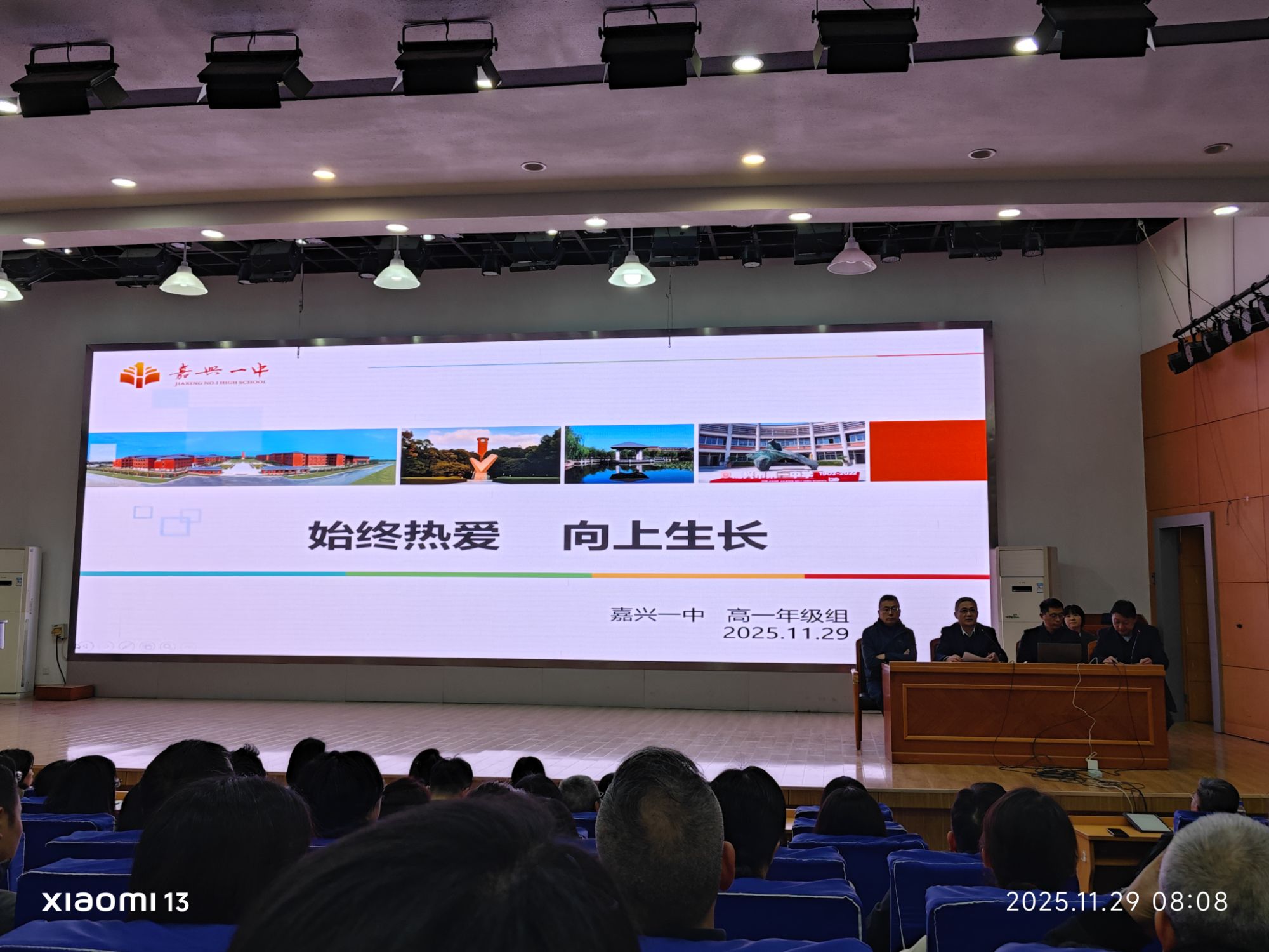 参加儿子高中的第一次家长会
