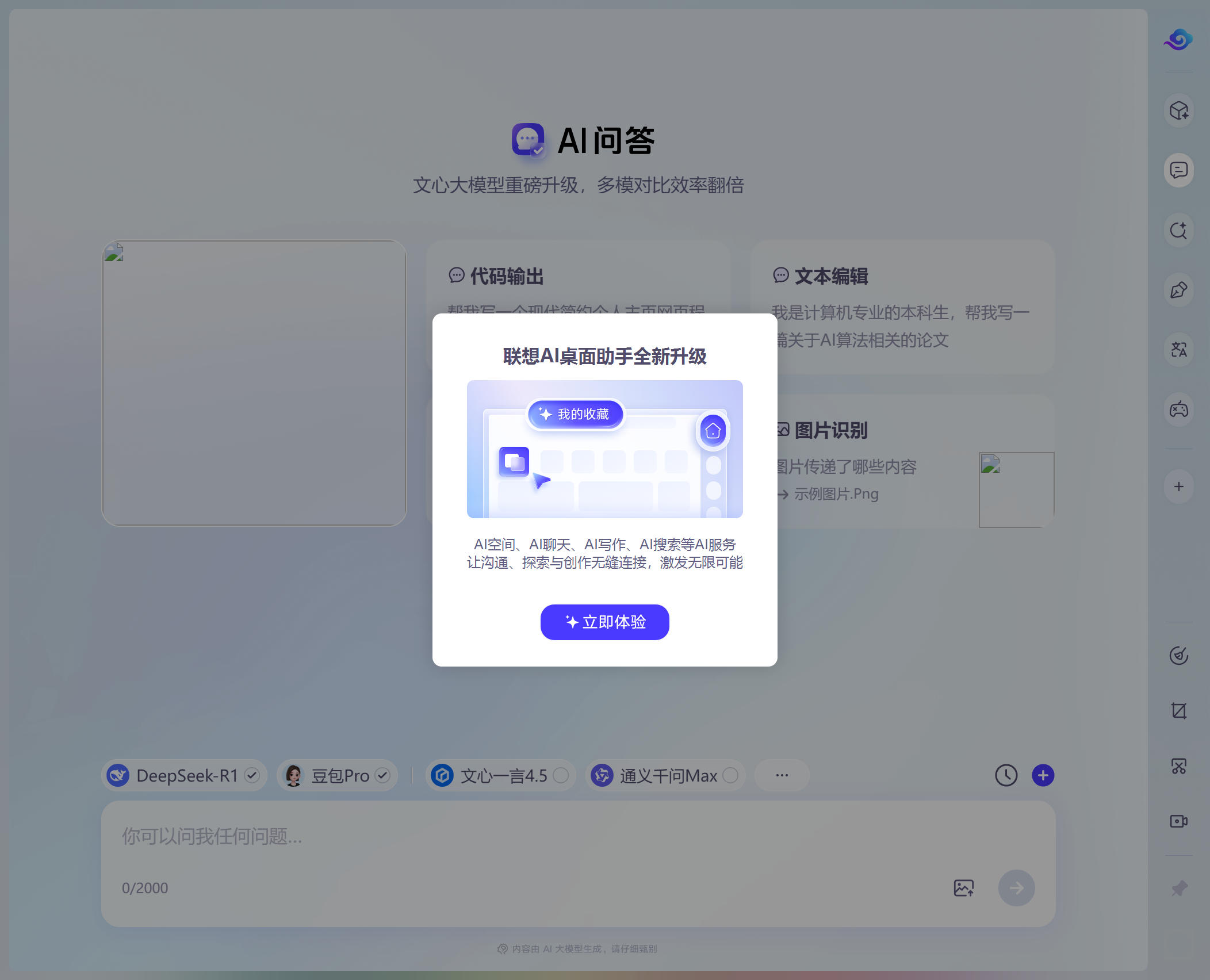 流氓软件，滚！