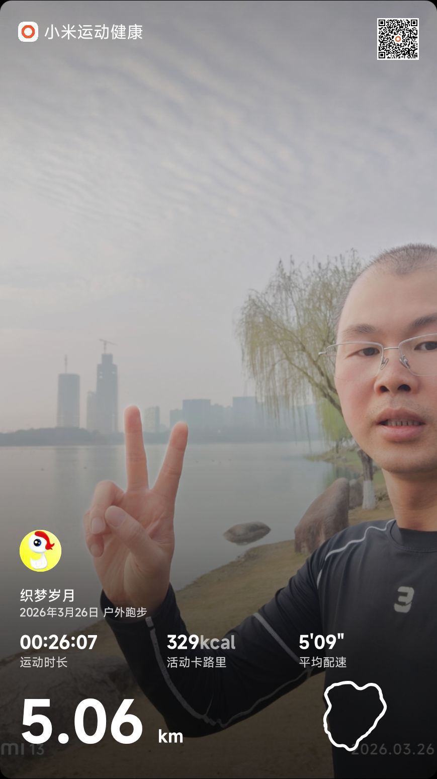 室外跑步5KM➕甩手操20260326（2026-32）