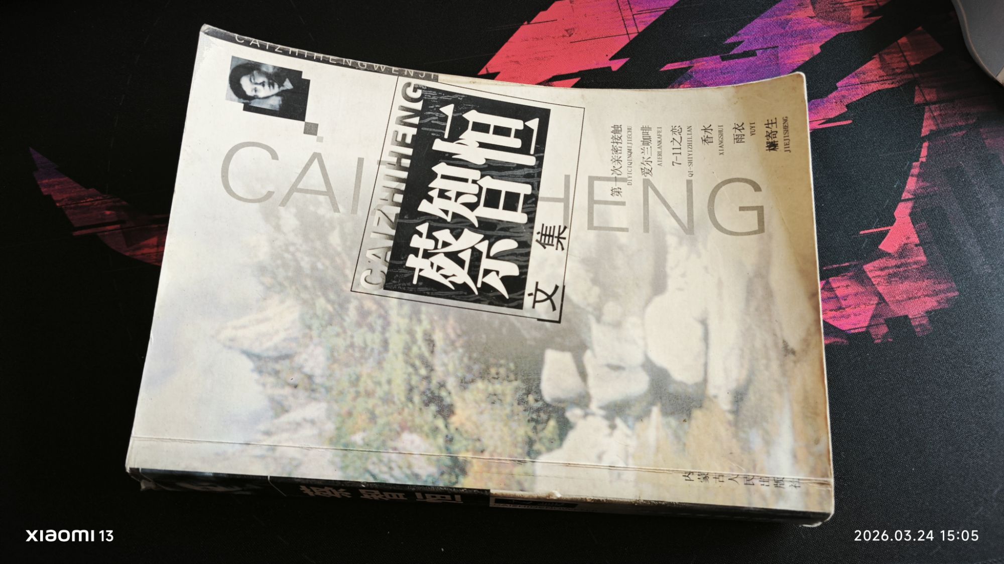 青春不在