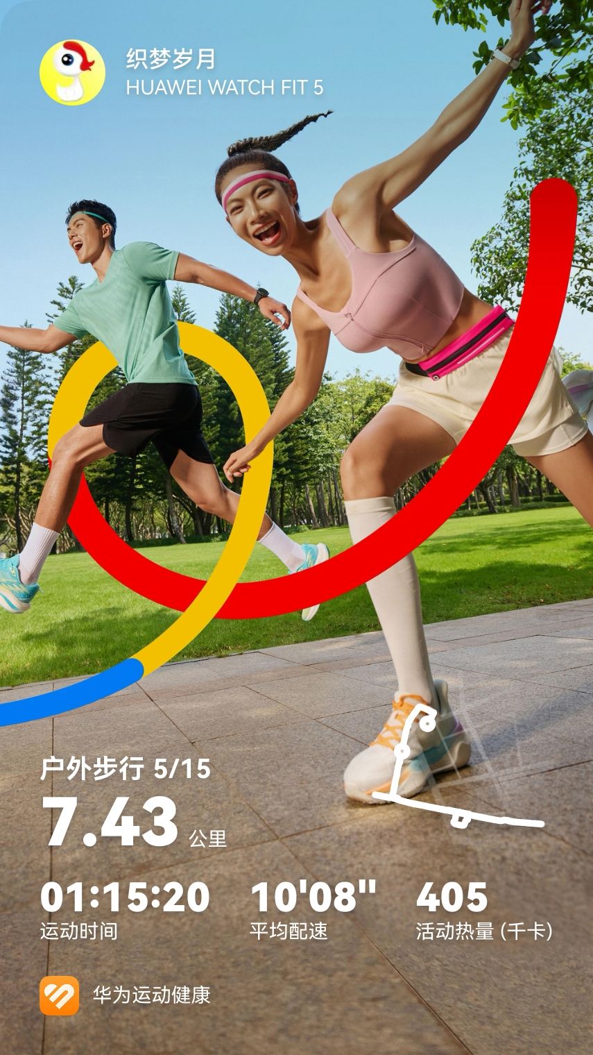 健走一小时8公里20260515（2026-57）
