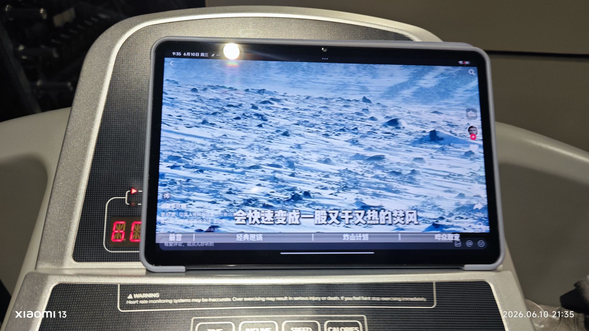 练胸➕健走一小时20260610（2026-68）